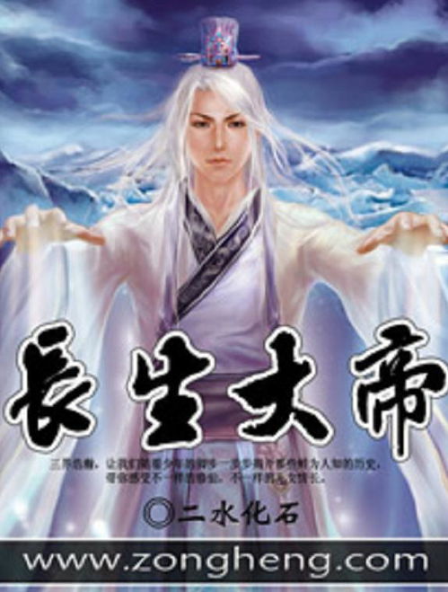 (扶摇仙路)探寻扶摇仙道:如何修行成仙,悟道长生之秘 (扶摇仙路)探寻扶摇仙道:如何修行成仙,悟道长生之秘